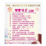 美容会所海报图片