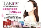 妆度化妆品