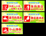 温馨提示节约用水设计
