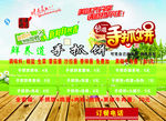 手抓饼设计样图