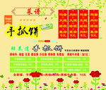 手抓饼图片设计