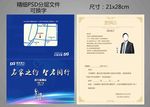 银行邀请函