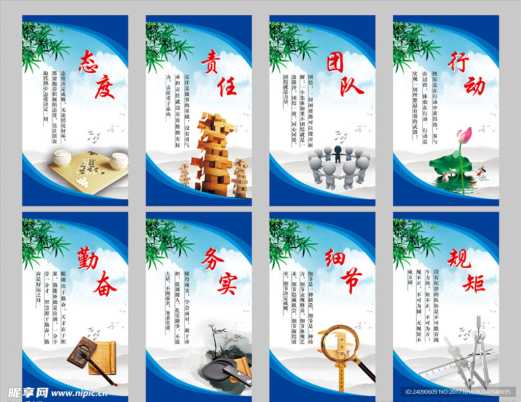 制度