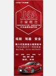 全新第八代凯美瑞宣传展架