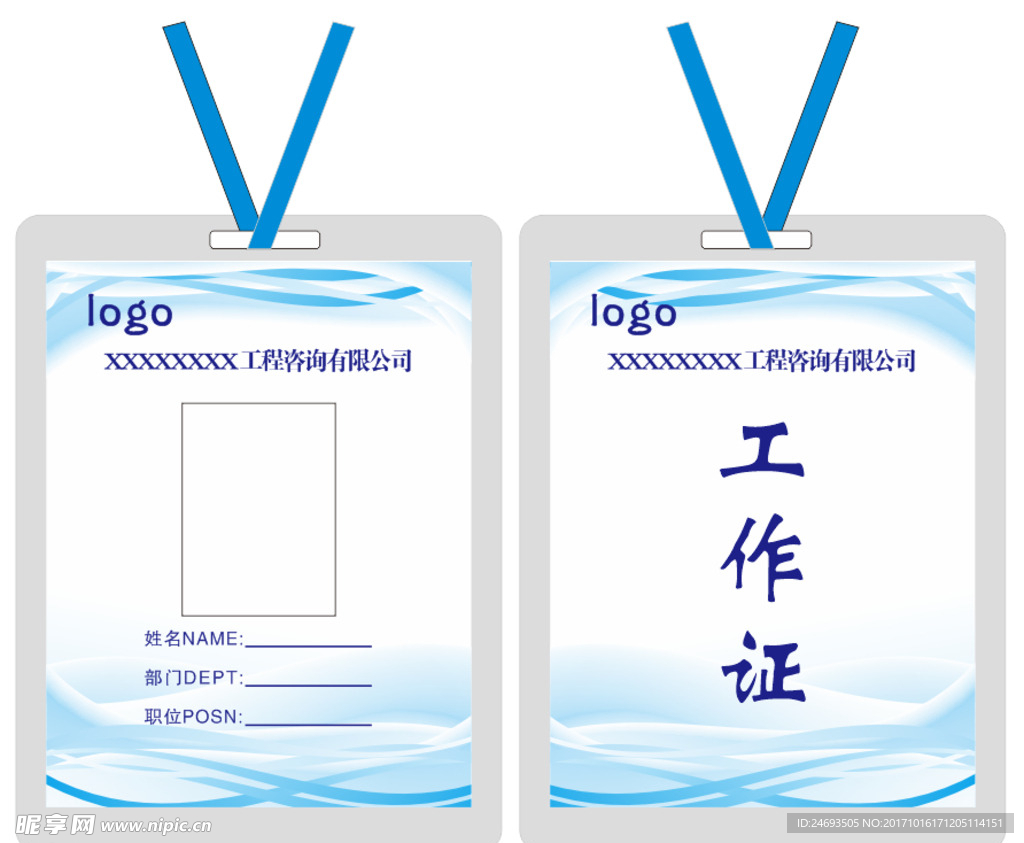 工作证