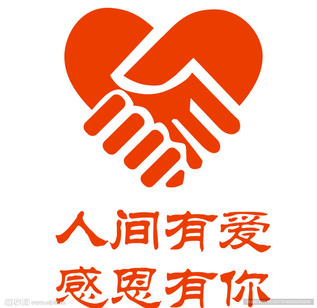 献血标志