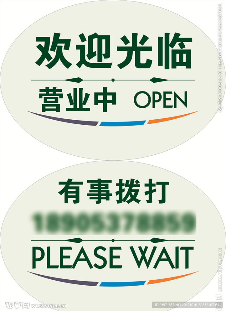 门牌