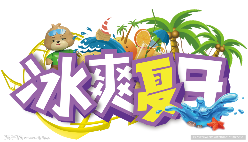 字体设计