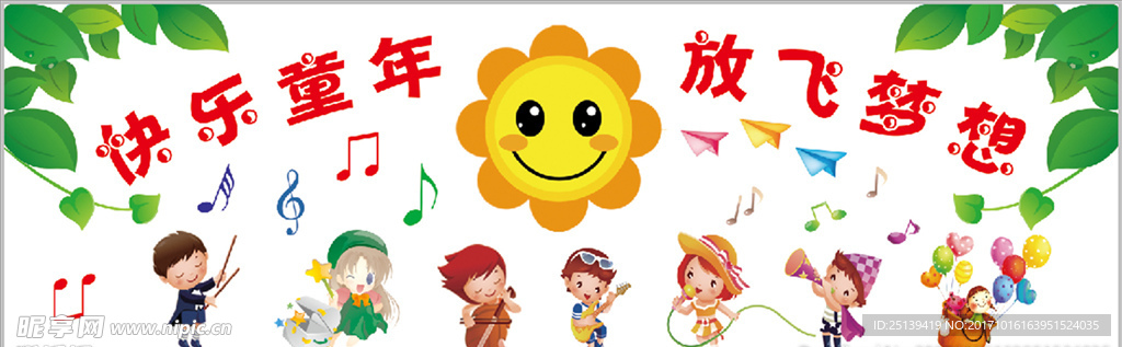 音乐室背景墙  幼儿园