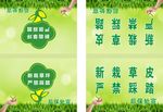 新栽草坪 新栽草皮 严禁踩踏