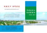 畜牧局-小册子-铜板彩色