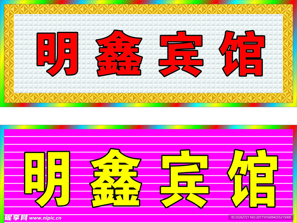 店面门头