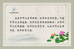 中国风标语