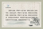 中国风标语