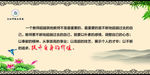 中国风标语