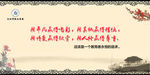 中国风标语
