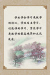 中国风标语