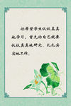 中国风标语