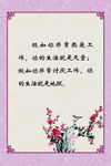 中国风标语