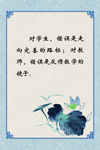 中国风标语