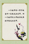 中国风标语