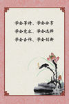 中国风标语