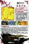 安化黑茶金花