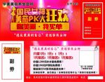 美容院劵