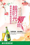 母亲节 海报 DM单 促销形象