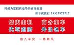 宝马车出租名片反面