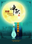 中秋海报