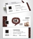 2017简约咖啡厅代金券礼品券