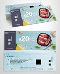 2017食品代金券
