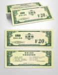 绿色高档优惠券代金券