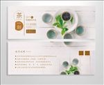 简雅清新创意茶叶代金券