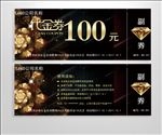 高端绚丽花朵代金券优惠券