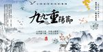 九九重阳节宣传展板