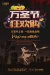 黑色万圣节宣传海报