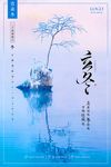24二十四节气立冬传统节日唯美
