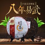 淘宝天猫茶叶普洱茶主图直通车