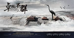 中国风