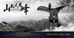 中国风