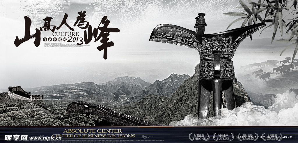 中国风