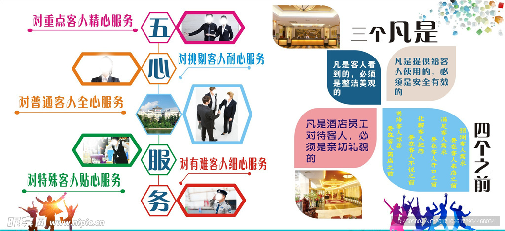 文化墙