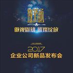 深蓝邀请函