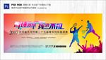 网球赛