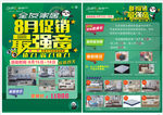 全友家私