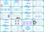 唯美PPT   梦幻PPT