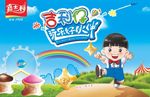 吉利仔堆头公仔