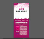 培训机构答谢会
